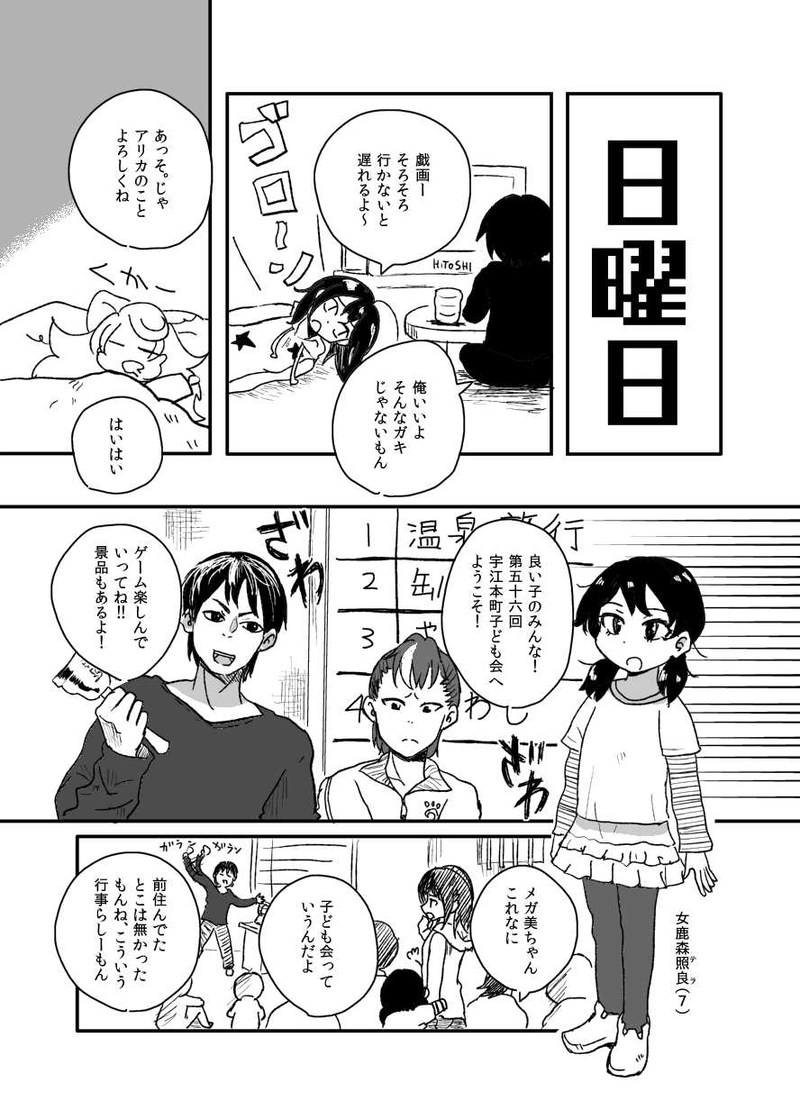 メガモリメガミ05 女、子供がリーサル・ウェポン