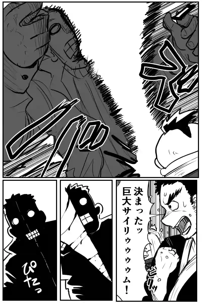 第十九話Ａパート