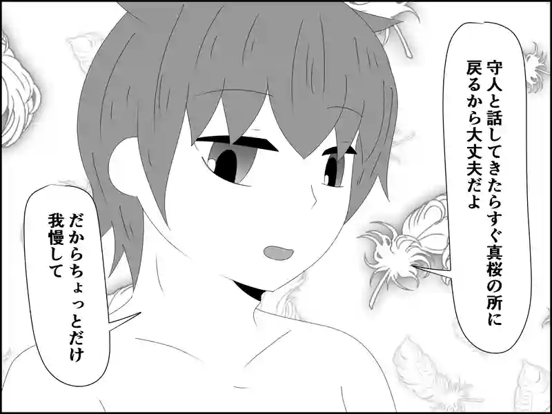 ７７話：察する上の者