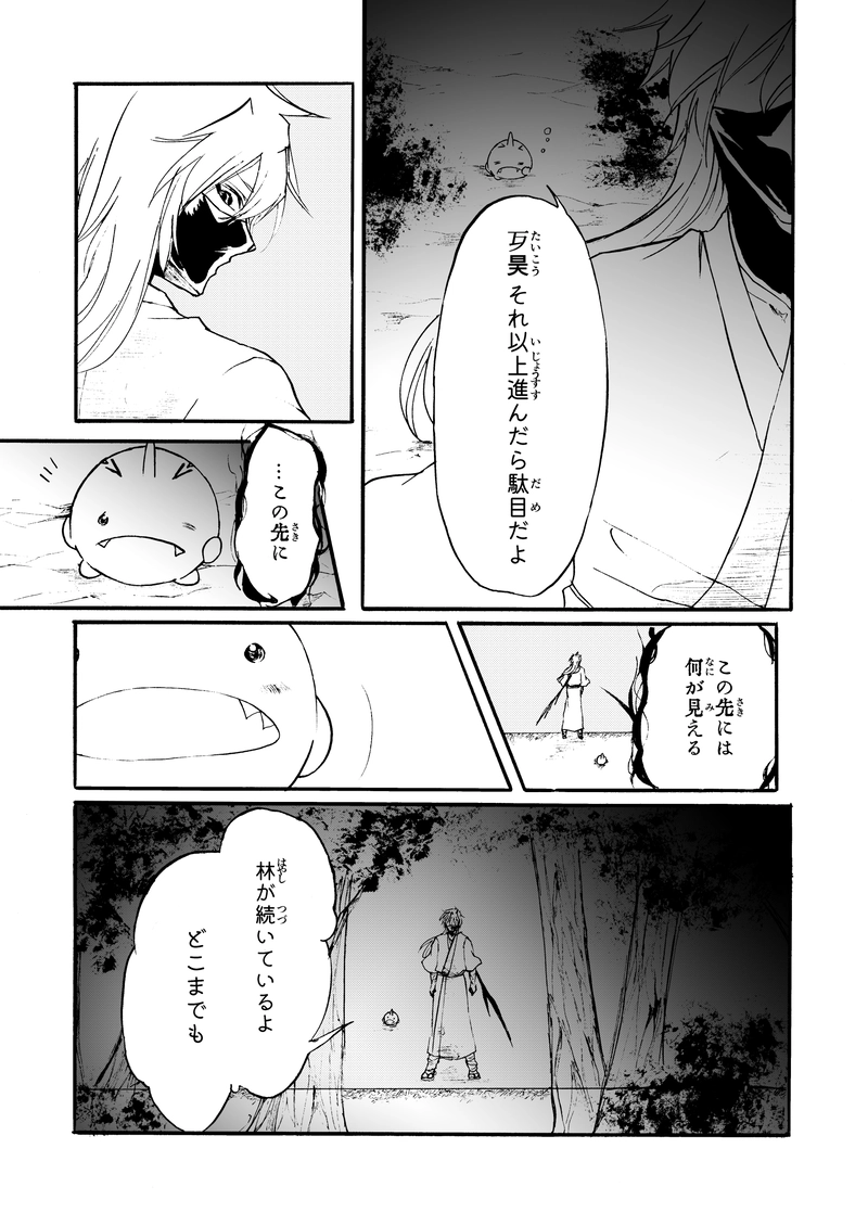 第十一話【下】