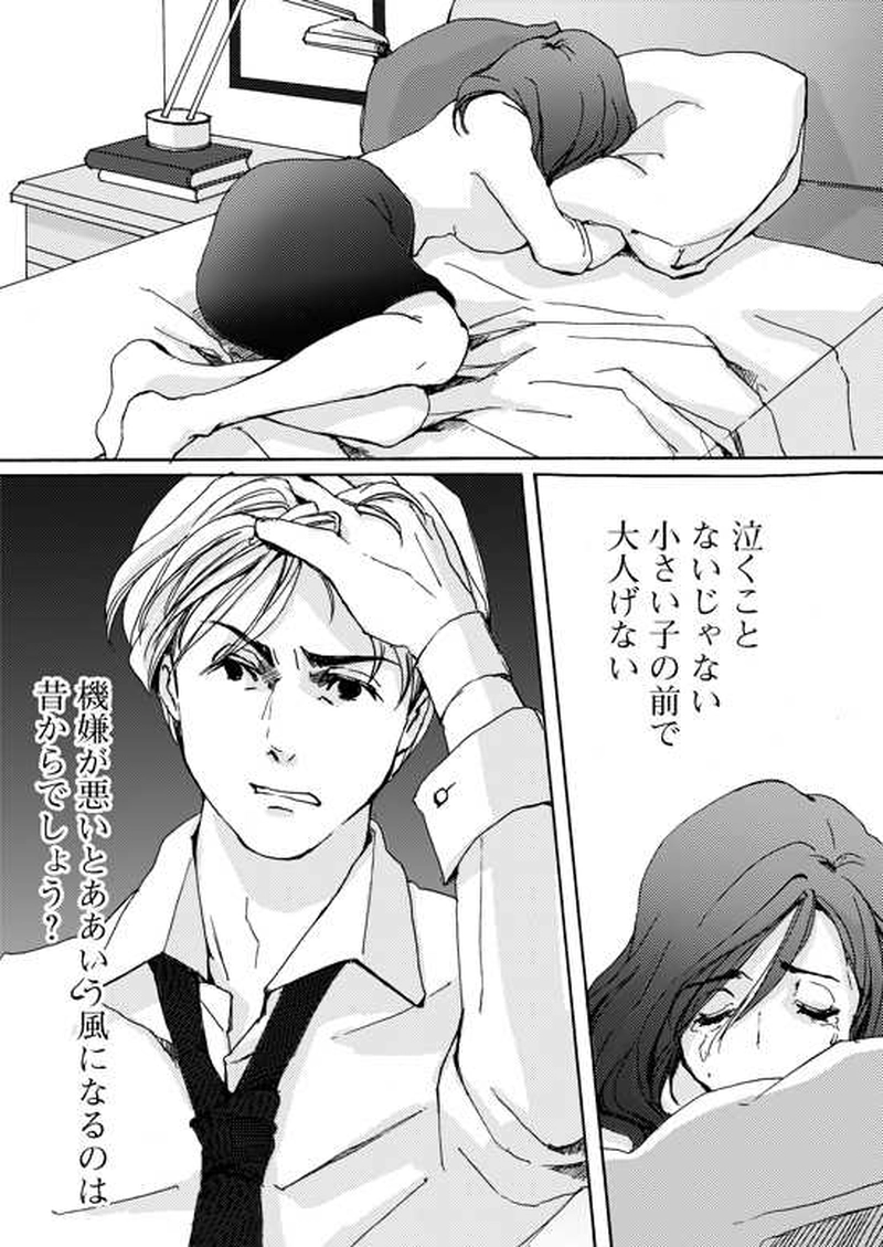 Episode 4-1 家族　[1/2]