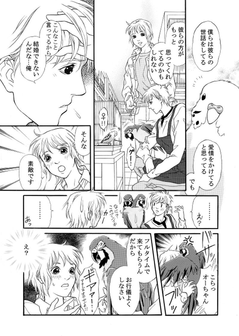 青いお鼻のチータン