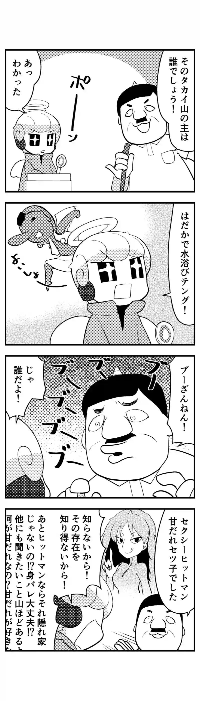 157 許されざるキャンプ