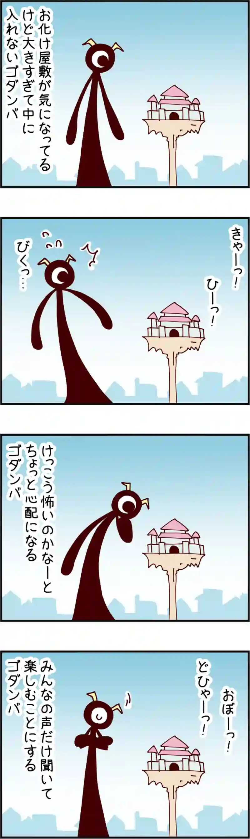 火星人と土星人　第2030話