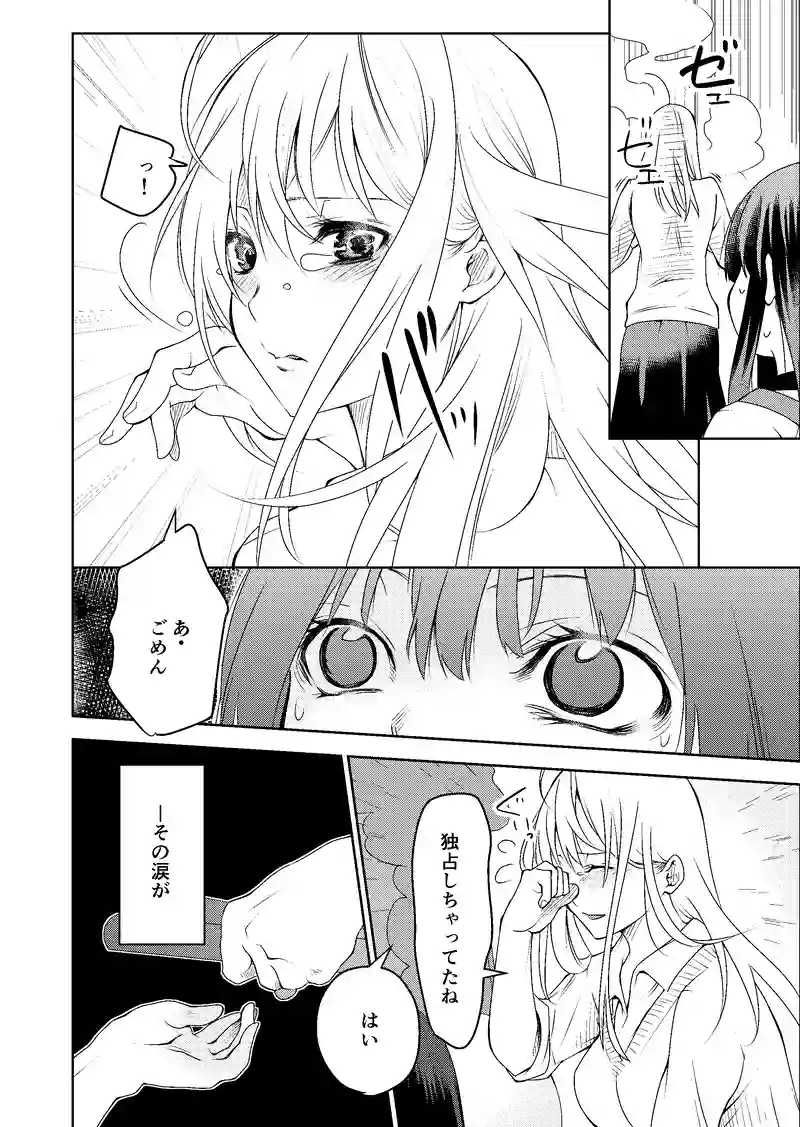 20話