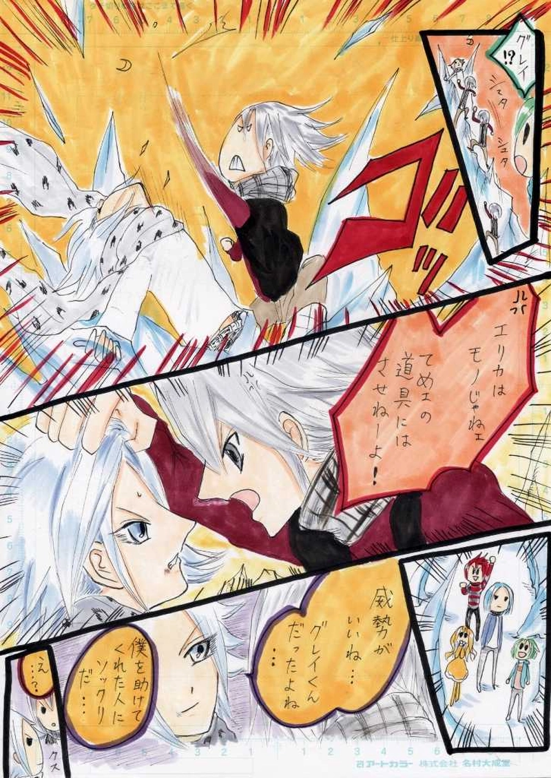 雪ん子さん-18-後編