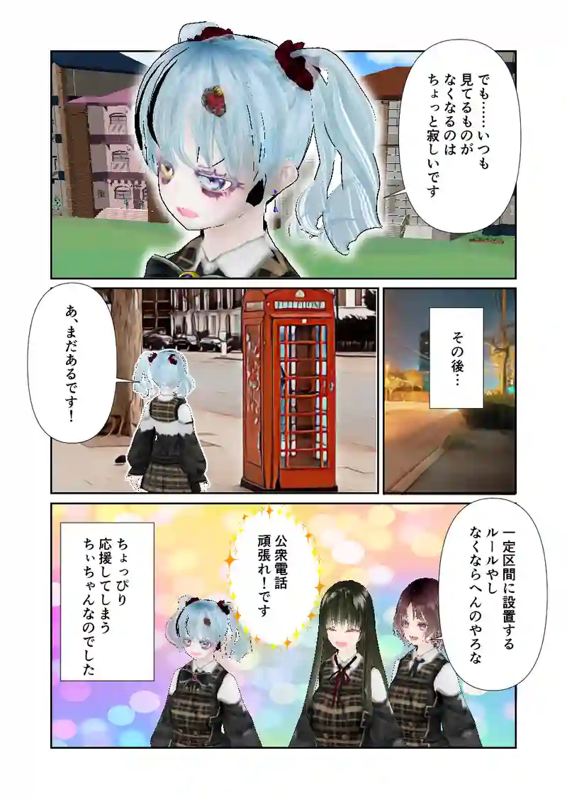 105スローライフ　消えゆく公衆電話