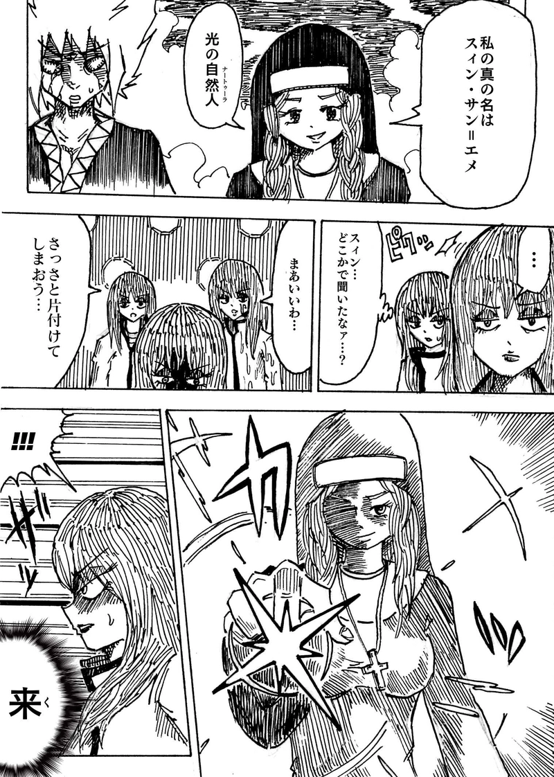 Re:036 Seven deadly sins 七つの大罪