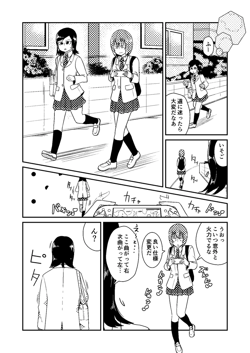 第１話　出会う！