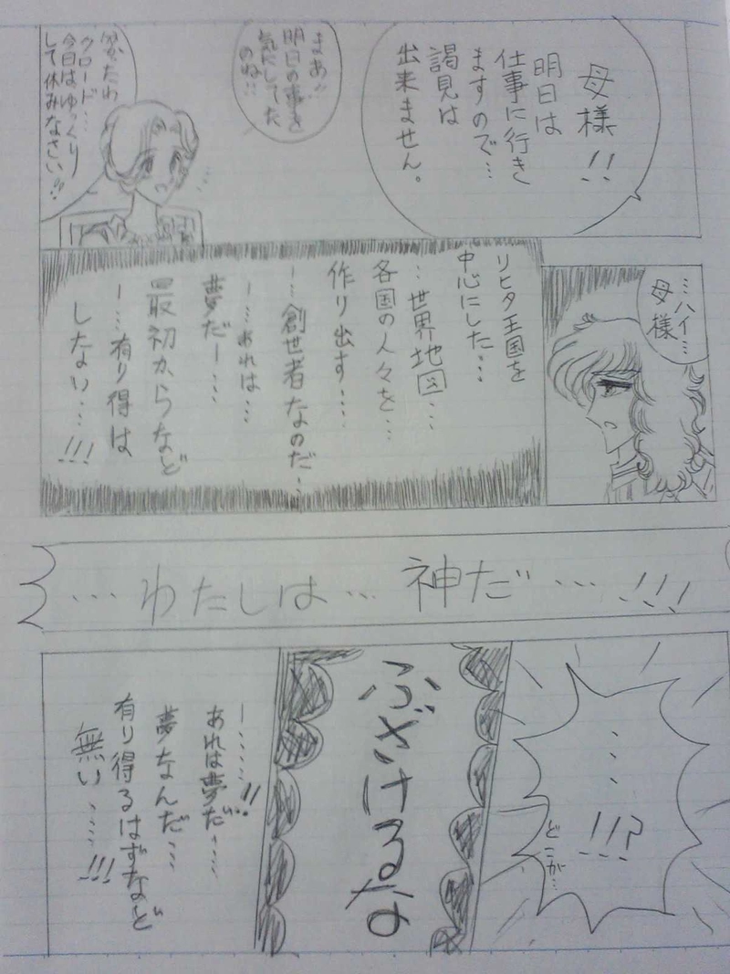 リヒター王国１１