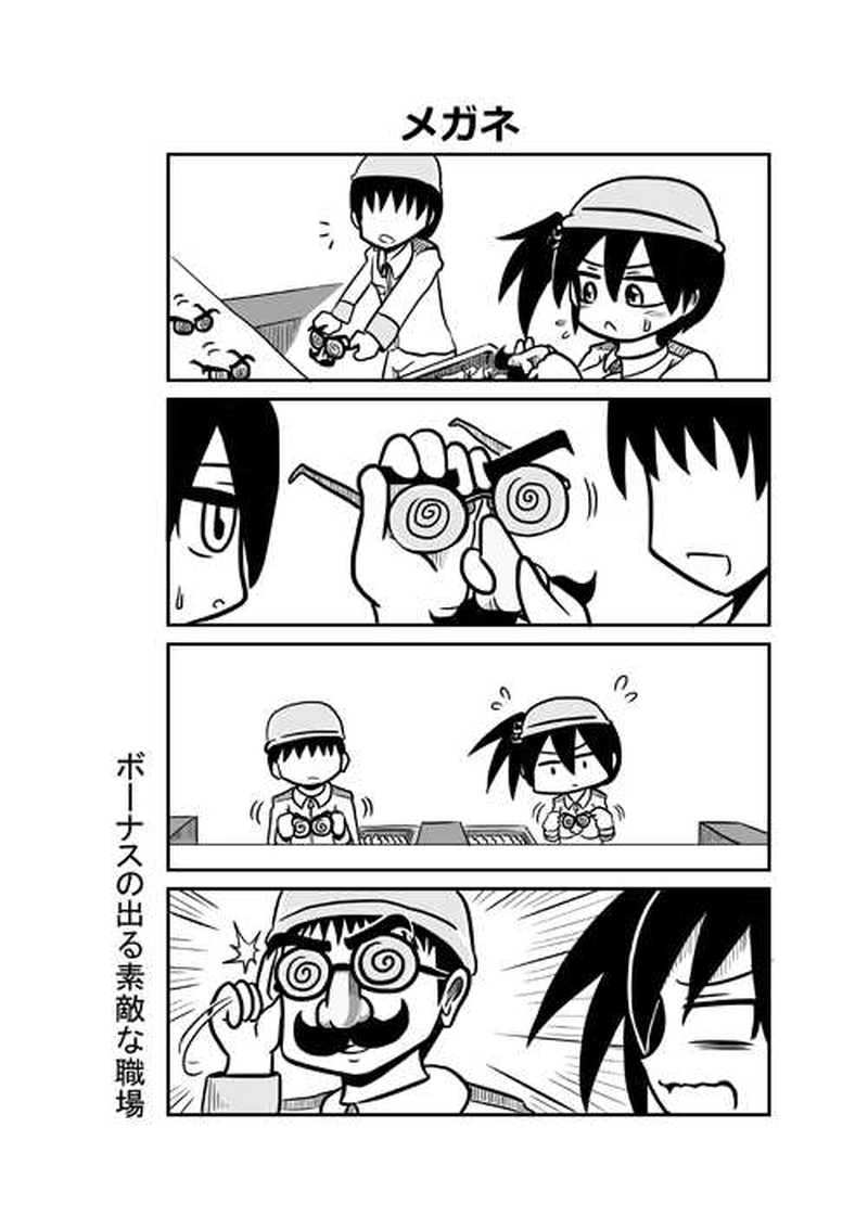 ローテーションハイテンション