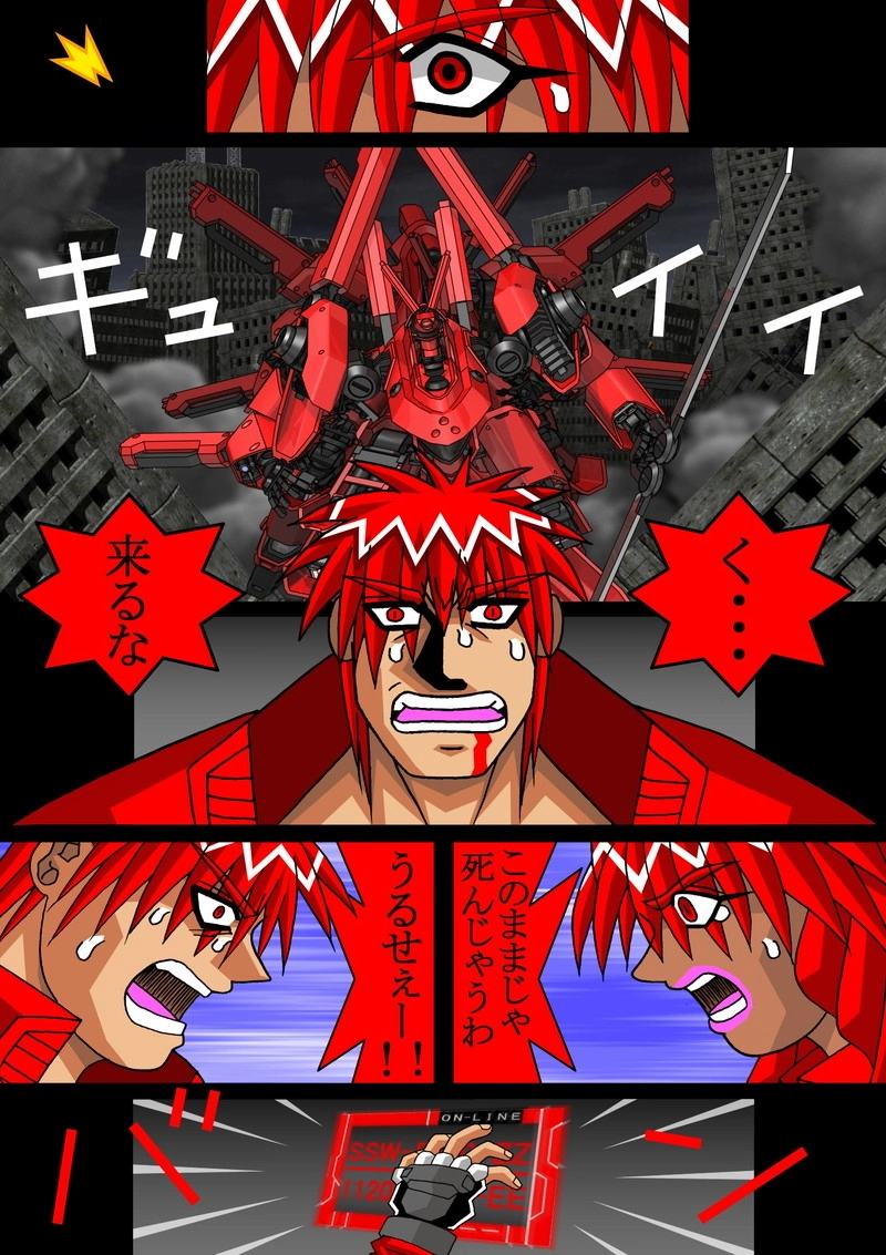 赤-ＳＥＫＩ-16話