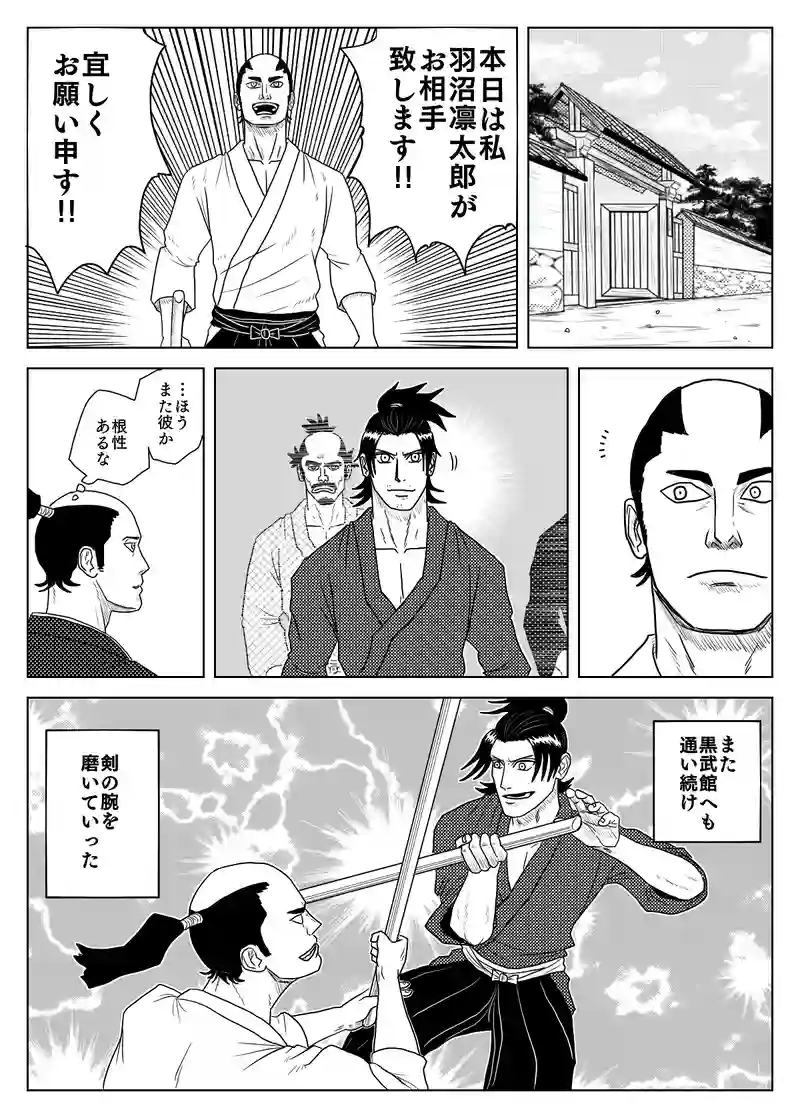 第12話