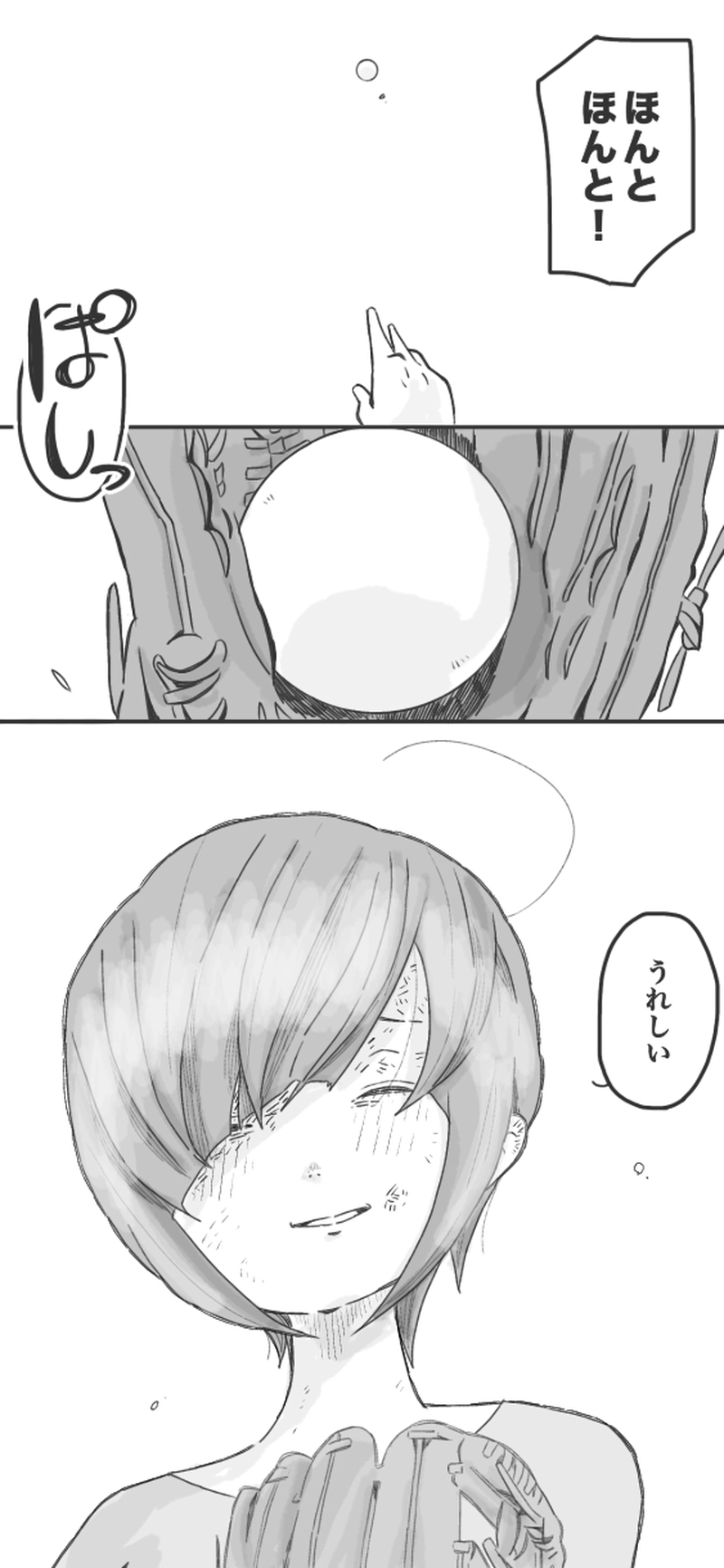 第69話「クランクイン⑦▷」