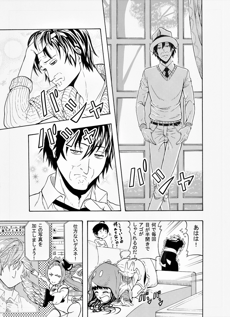 第一話「ニート、勇者になる」