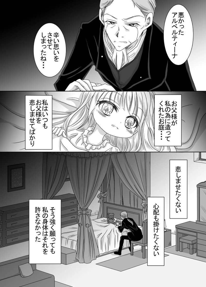 ６話目_001
