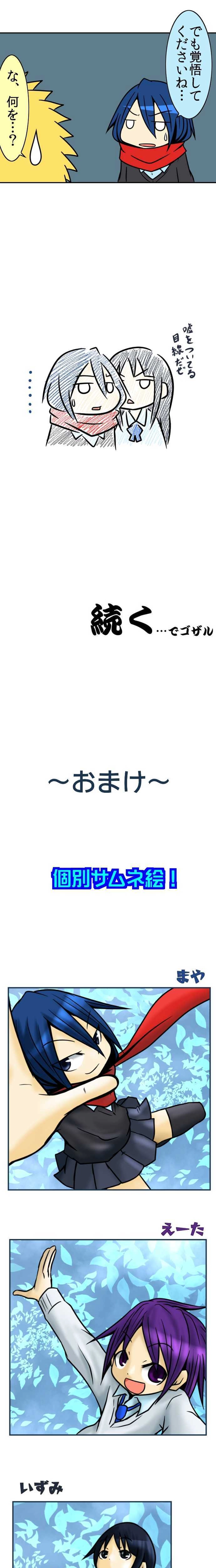 48術目:忍ぶ合宿計画