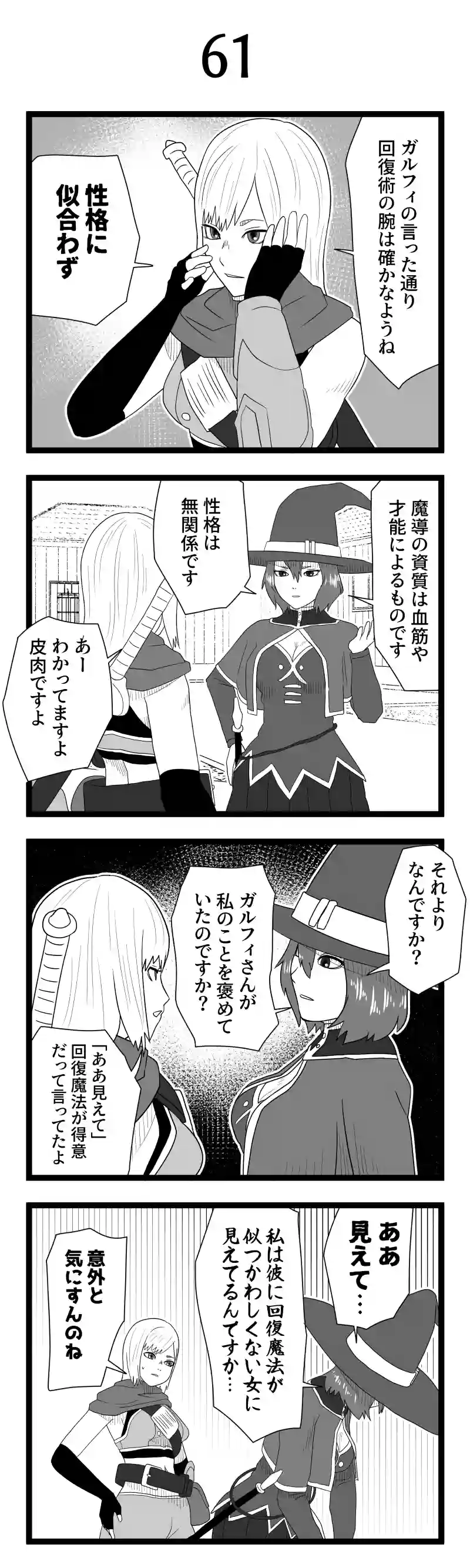 その61