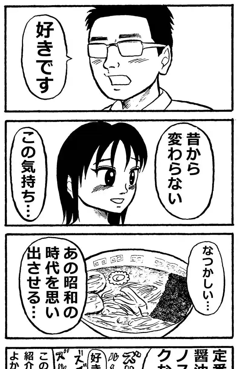 好きです