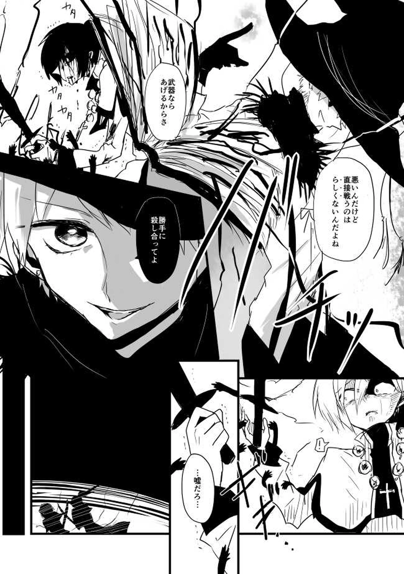 ep6「BLOODYNIGHT」-鮮血初夜