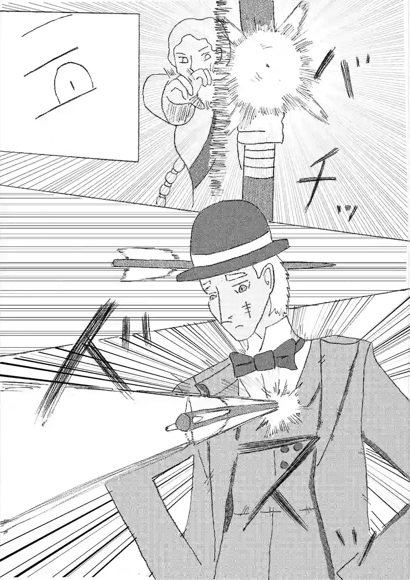 第三話　野蛮人