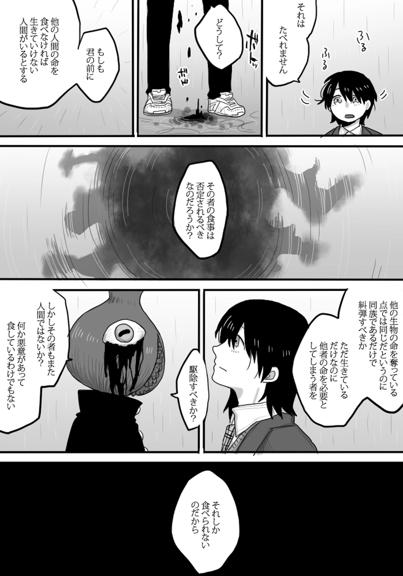 第2話：こだわり串焼き五本刺し