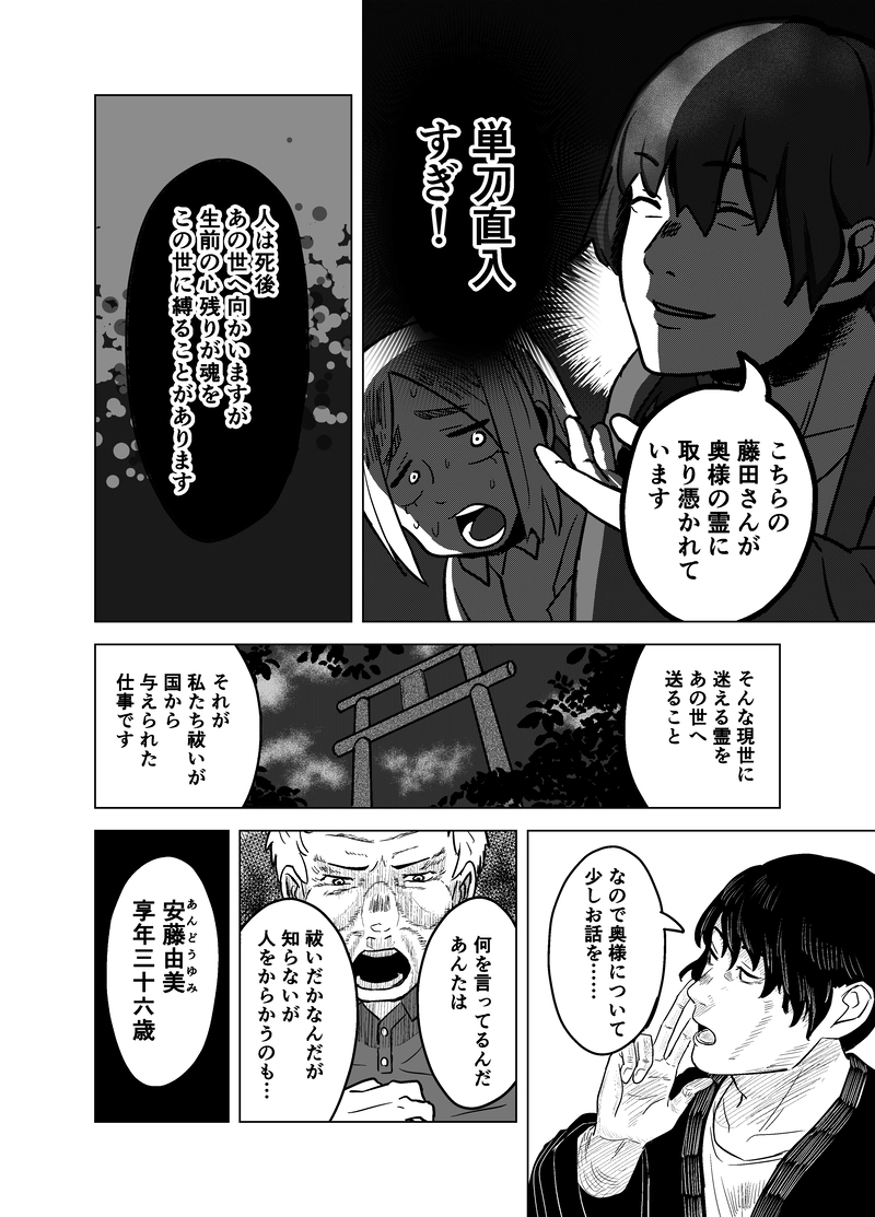 うつしよでまた