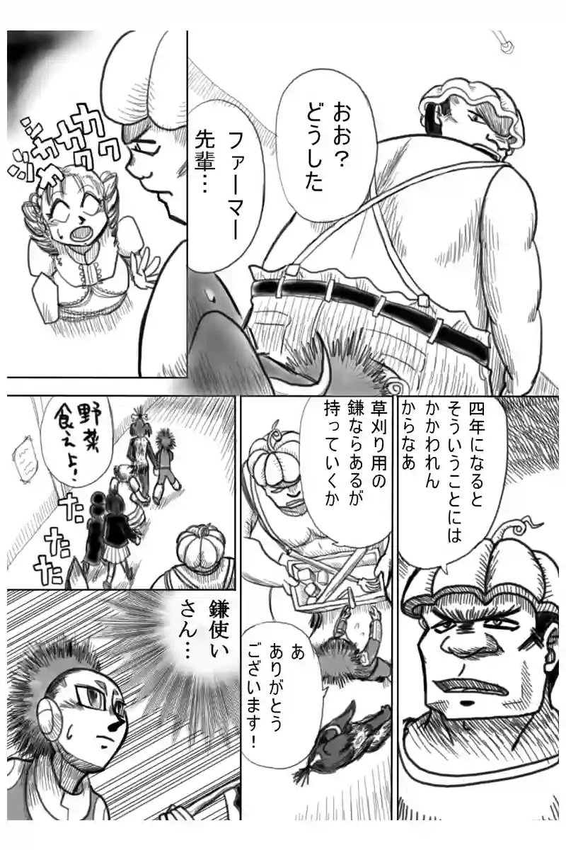 恋の稲妻編　２