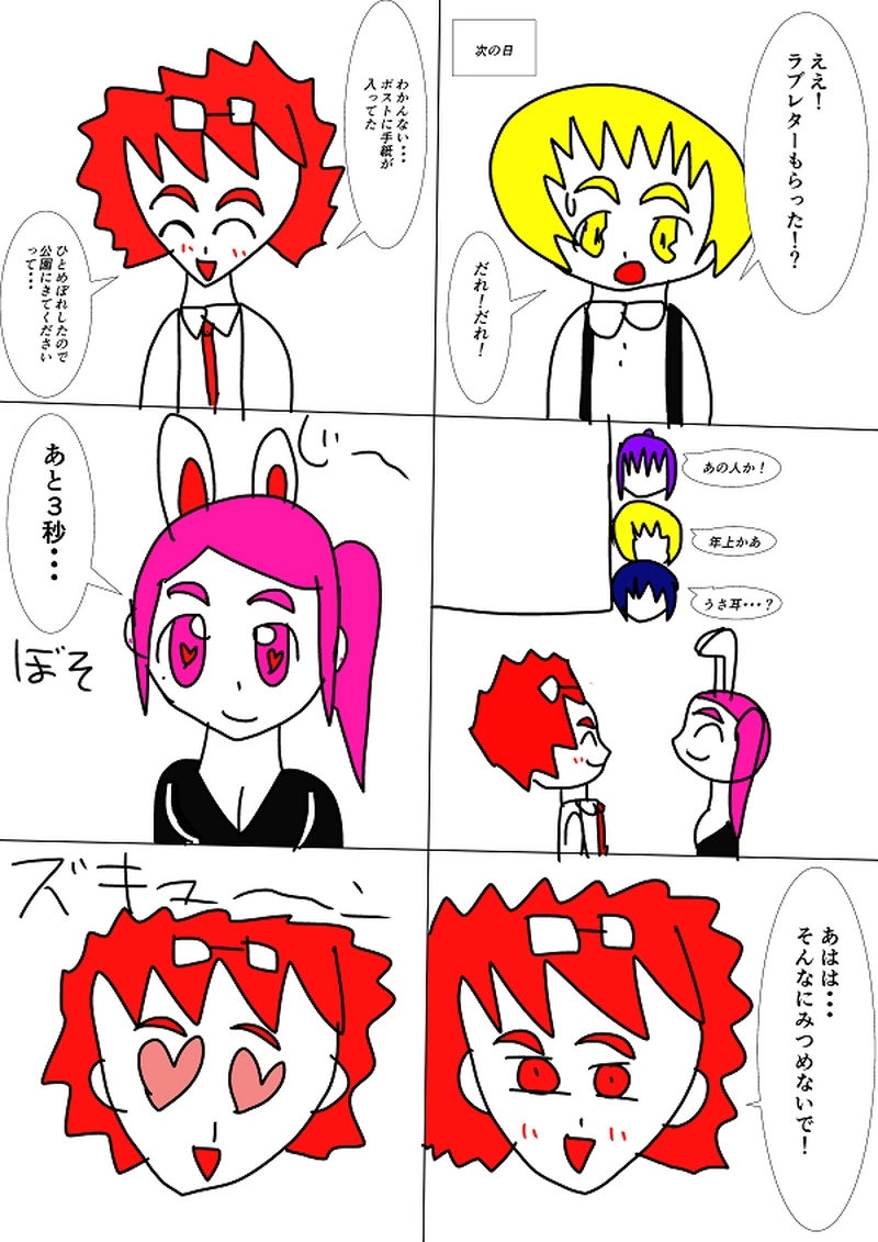 最後の殺し屋幹部登場！！