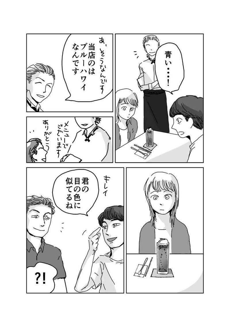 『あおみのみどりみどりみのあお』矢庭にや