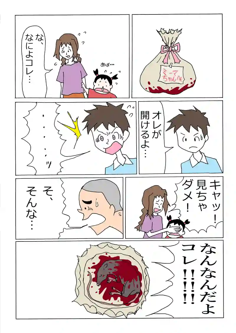 第167話「イタズラっ子キンバリっち！」