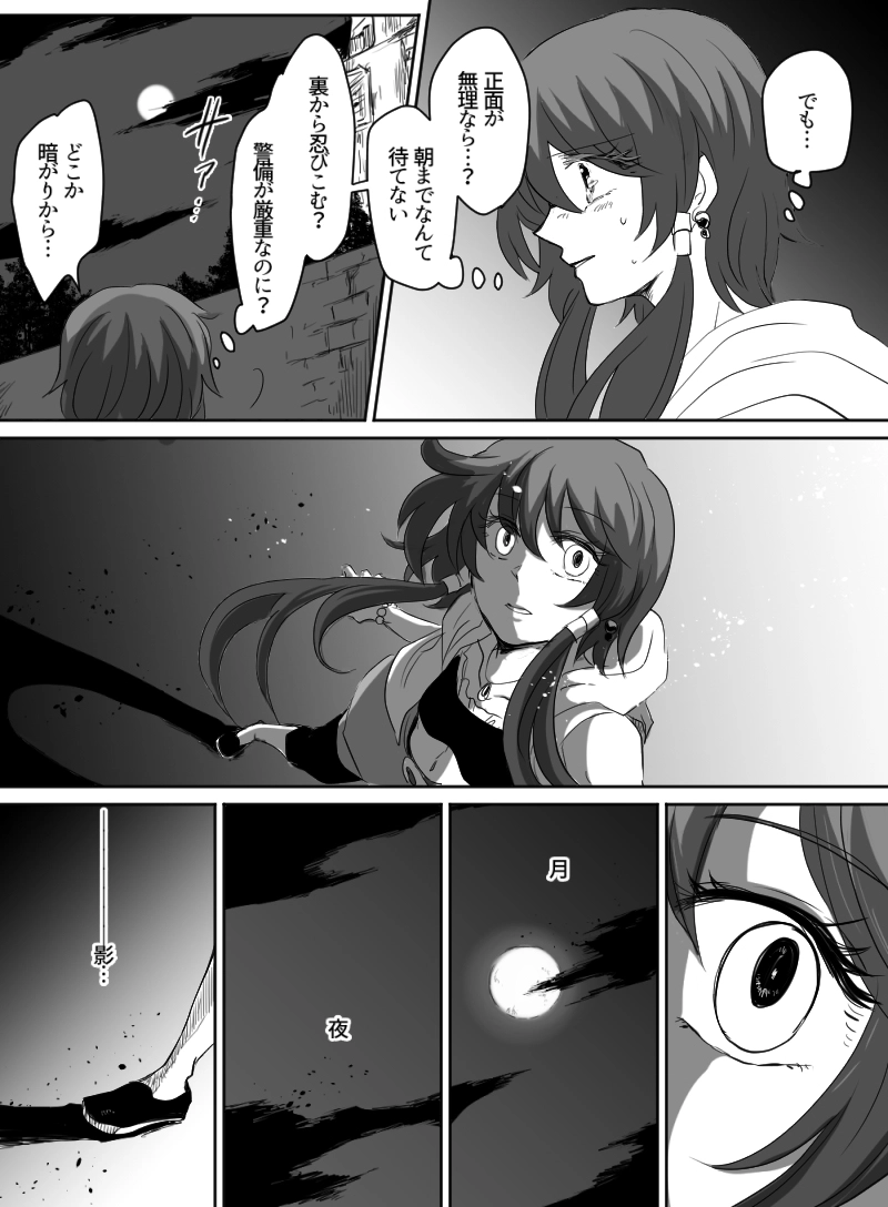 第38話： Shadow Step