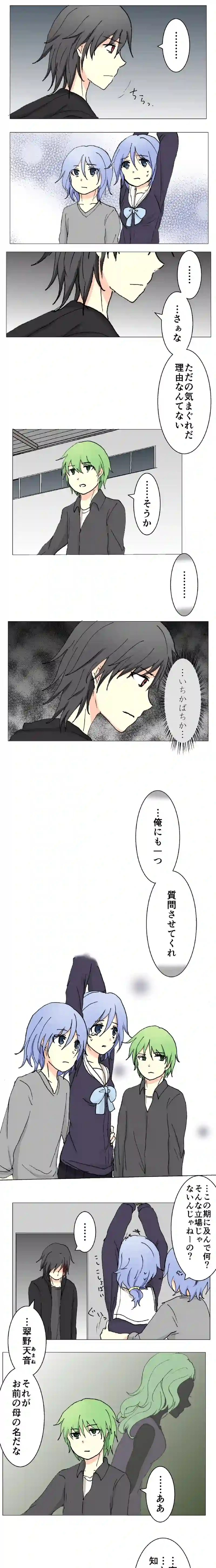 66話　緑色の勧悪懲悪⑦