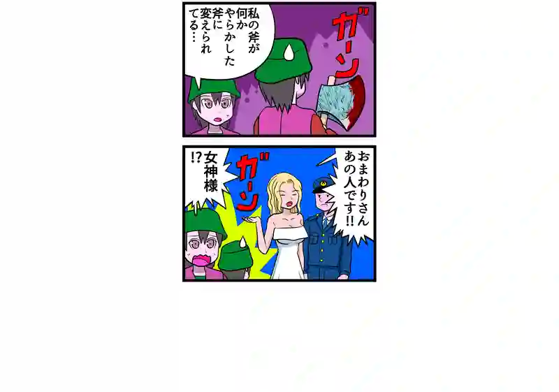 四コマ漫画　4本