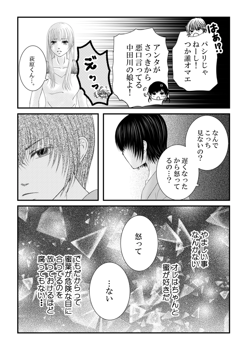 １０７話