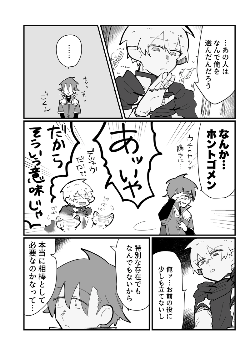 第五話　帰る場所