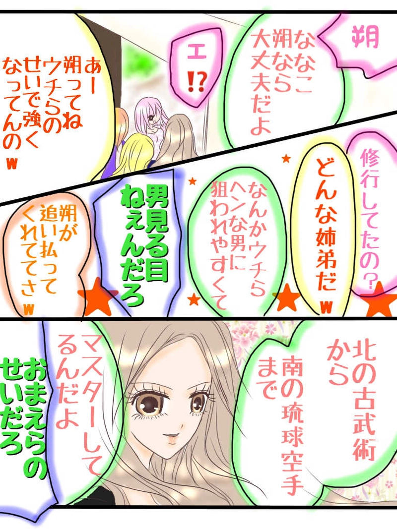 ☆27☆嵐の前ぶれ3