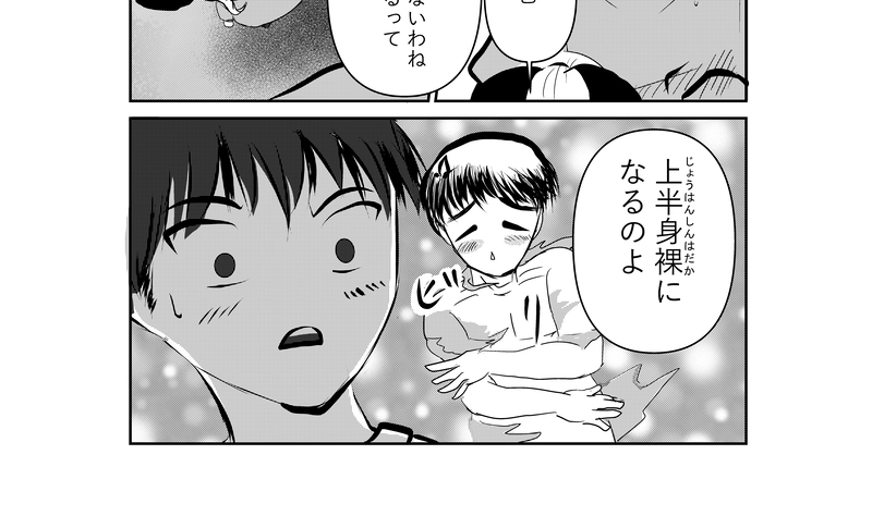 第26話　ビリビリ