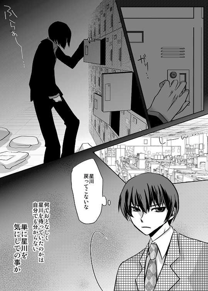 8話　中学最後のクリスマス① 