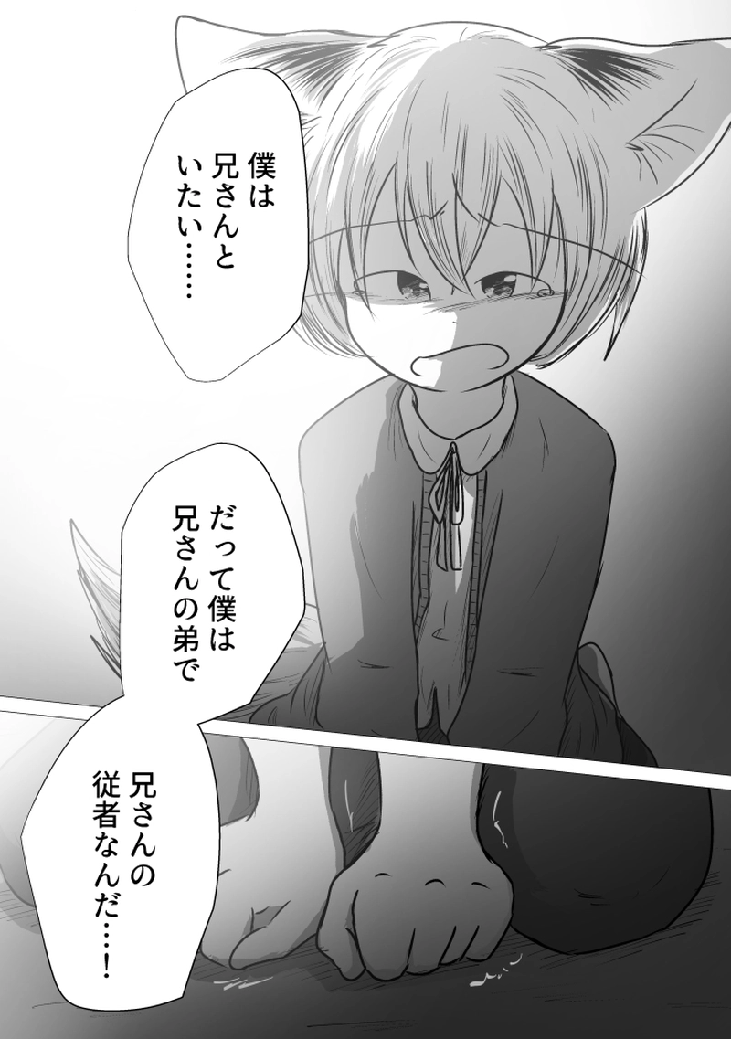 _23 メメント・モリに攫われて