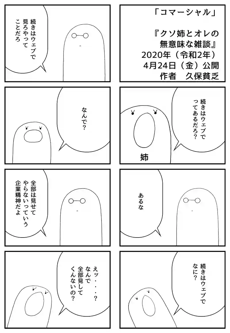 コマーシャル