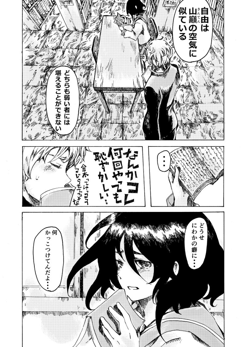 108年走馬灯人生①