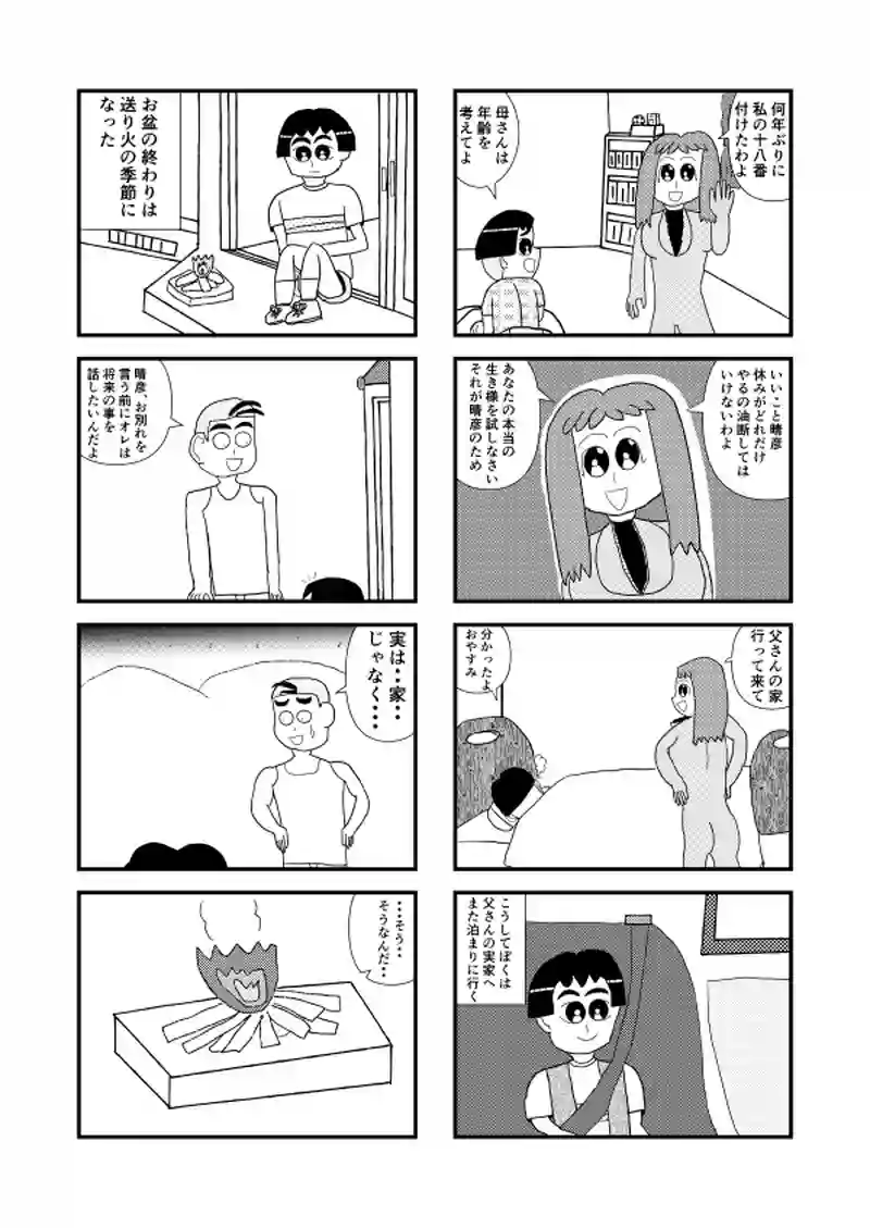 9さいの13話