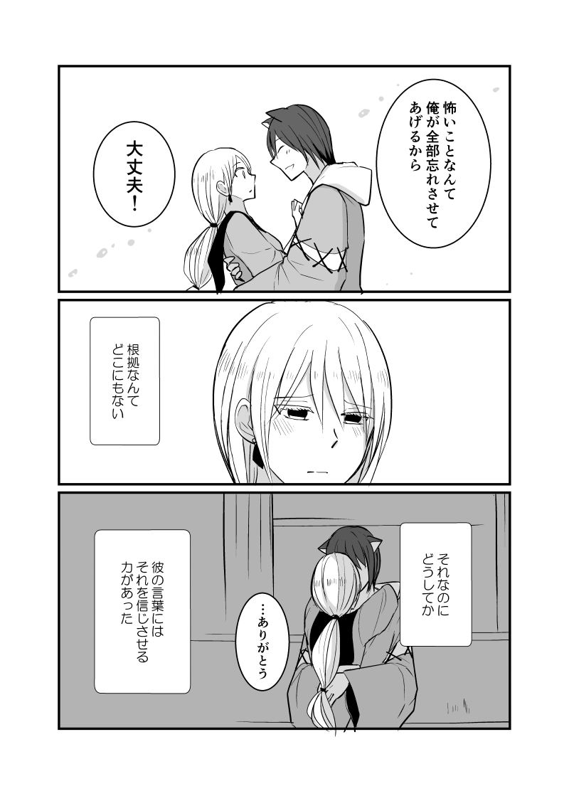 カレイドスコープの魔女　48話