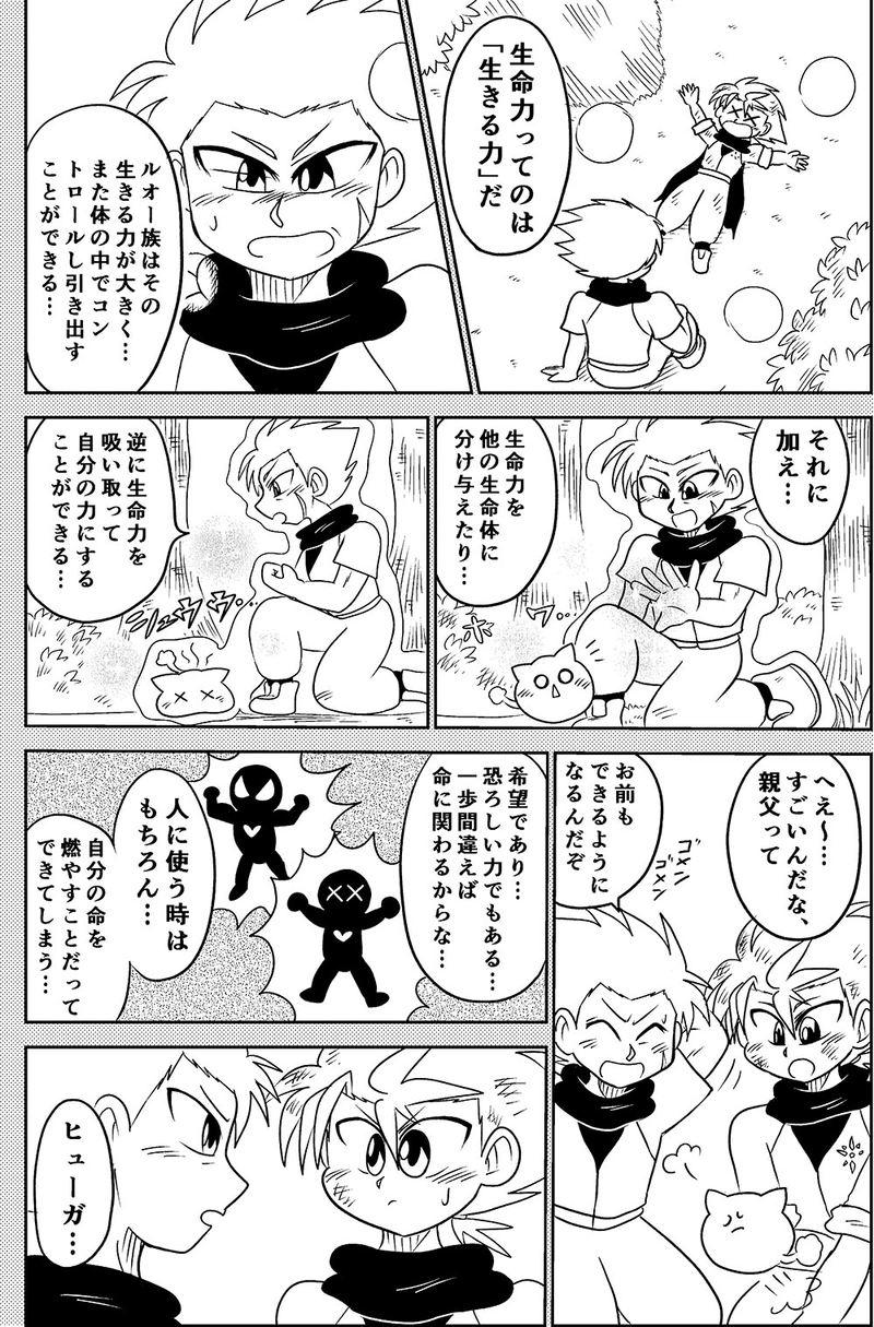 28.与えられた力