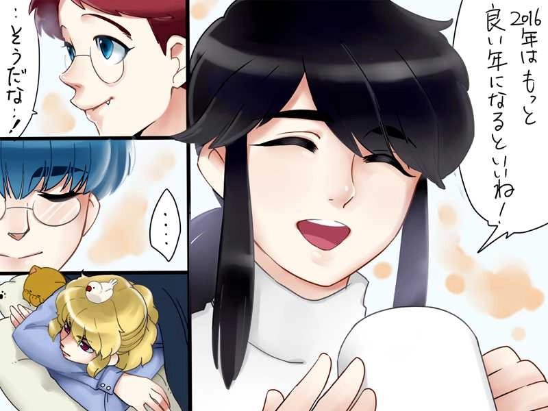 行け年来い年2016(元大東急)