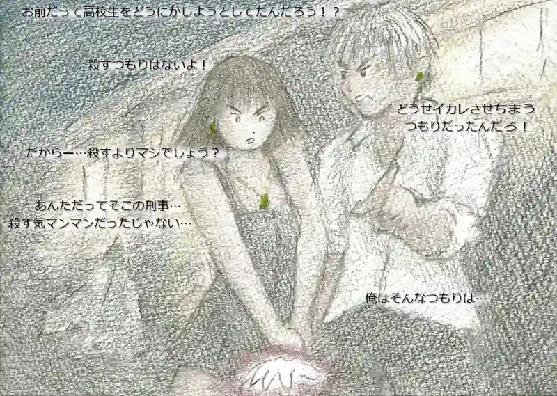 降り姫12