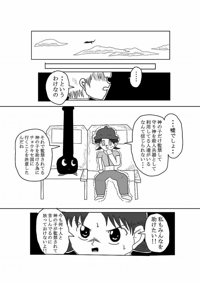 第16話「これから」