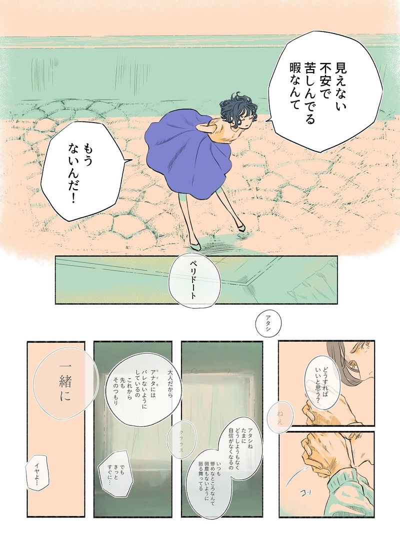 11.明星の海よ（後半）