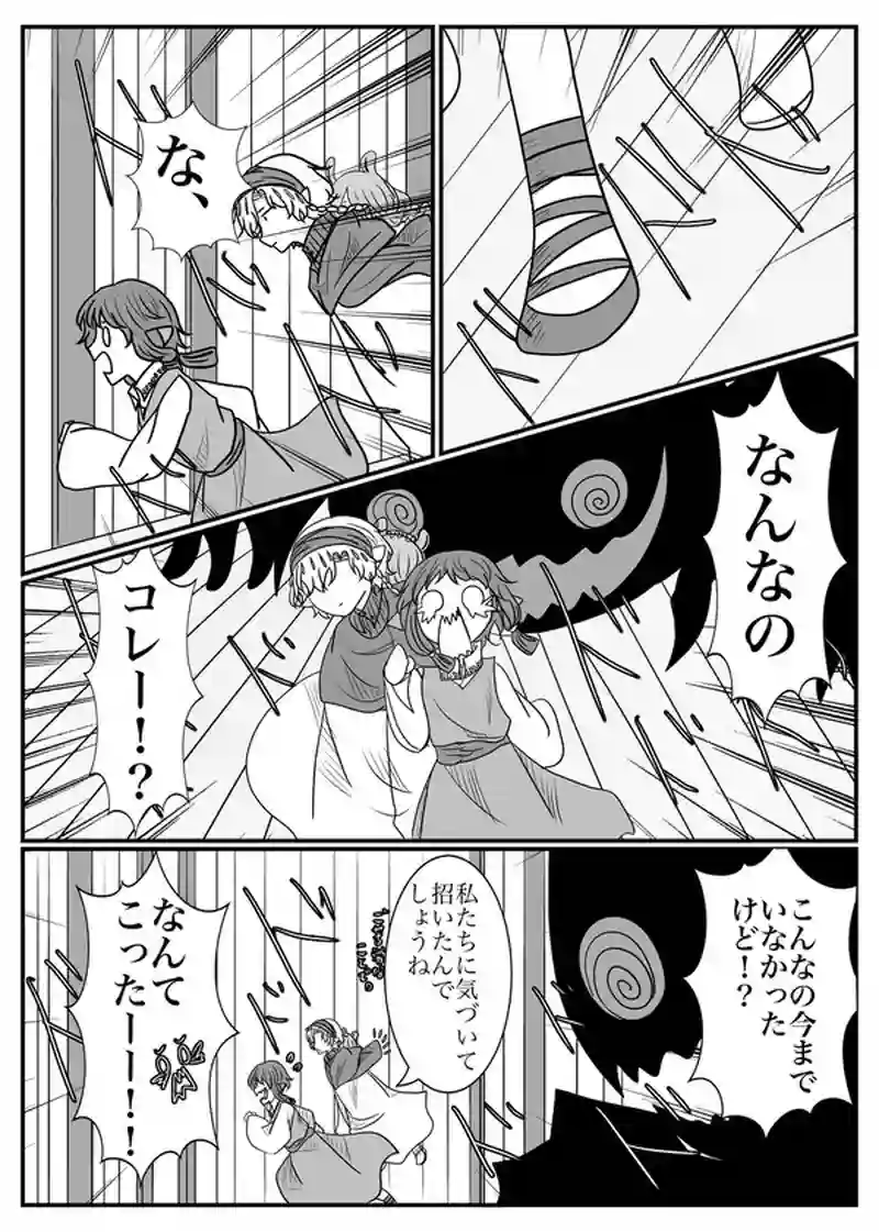 一話　怪医